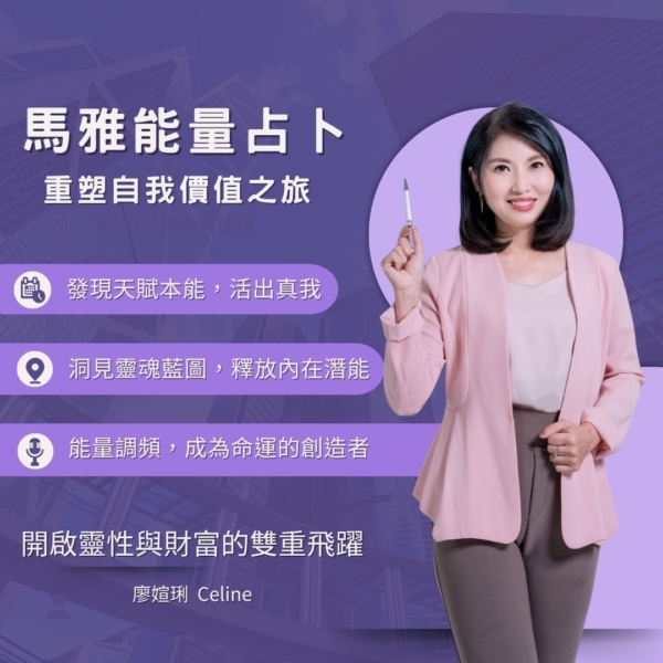 馬雅能量占卜 ~ 重塑自我價值之旅