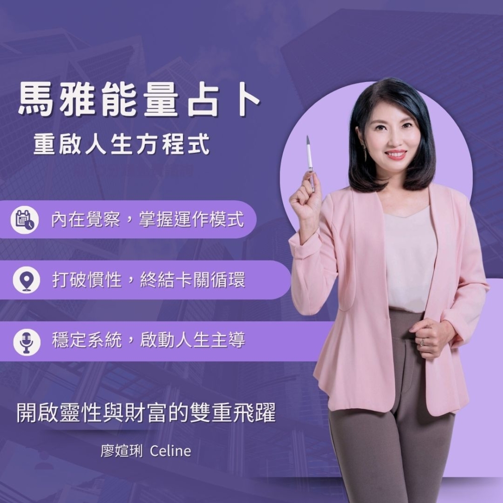 馬雅能量占卜 (6) 馬雅能量占卜 ~ 重啟人生方程式